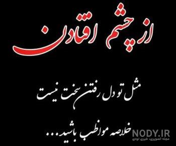 شعر درباره چشم از حافظ شعر درباره چشم از حافظ