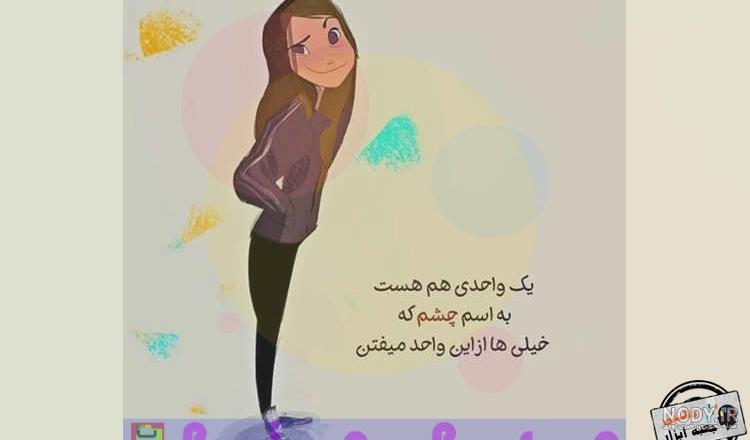 شعر مولانا در مورد از چشم افتادن شعر مولانا در مورد از چشم افتادن