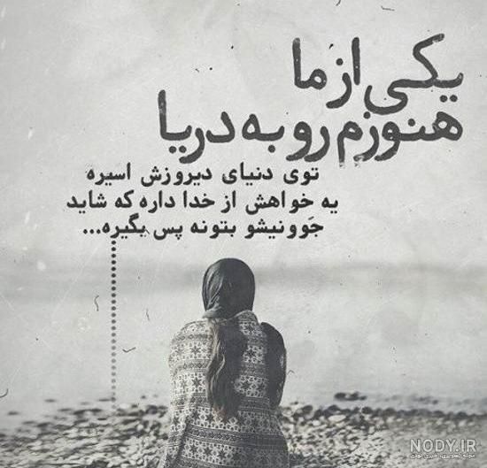 شعر مولانا در مورد از چشم افتادن شعر مولانا در مورد از چشم افتادن
