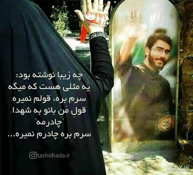 عکس حجاب با متن زیبا
