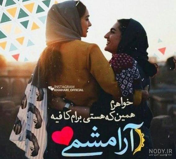 عکس دختر با چفیه برای پروفایل عکس دختر با چفیه برای پروفایل