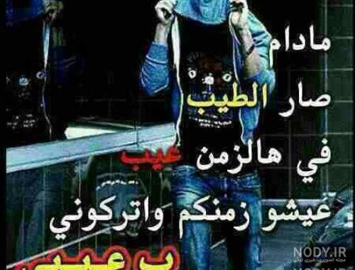 عکس دختر عربی با چفیه قرمز عکس دختر عربی با چفیه قرمز