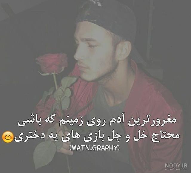عکس دپ دخترونه شاخ بدون متن
