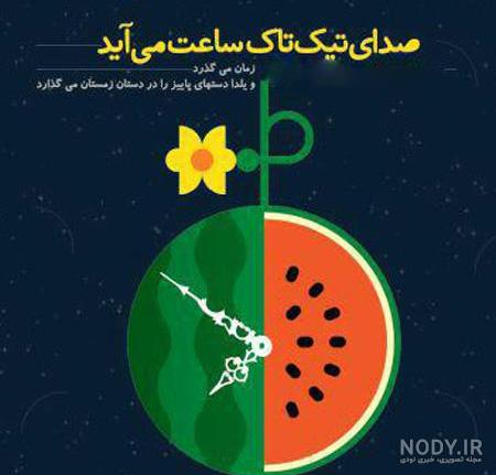 عکس شب یلدا بدون متن عکس شب یلدا بدون متن