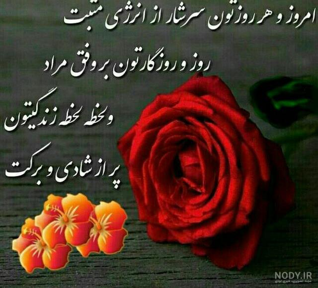 عکس ظهرتون بخیر عکس ظهرتون بخیر
