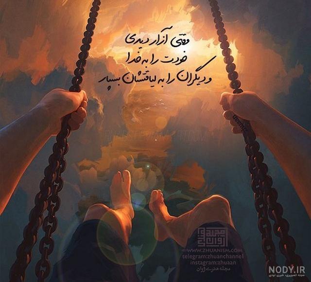 عکس معنوی در مورد خدا