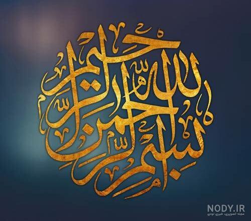 عکس نوشته الله عکس نوشته الله