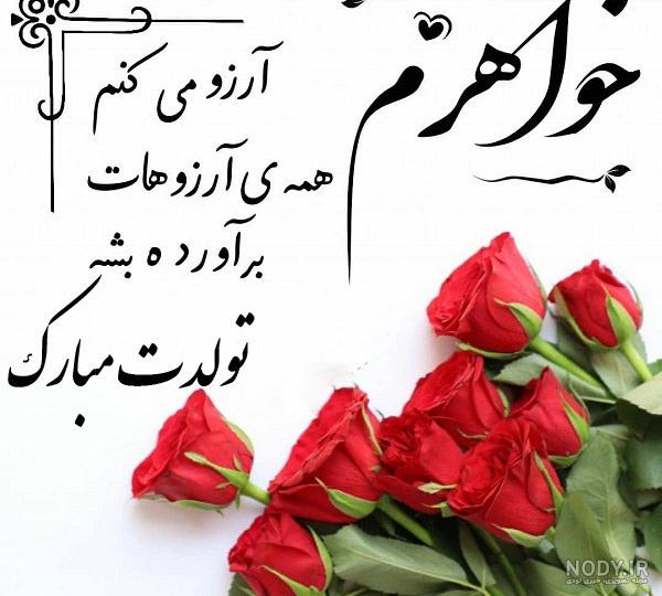 عکس نوشته تبریک تولد خاله زهرا عکس نوشته تبریک تولد خاله زهرا
