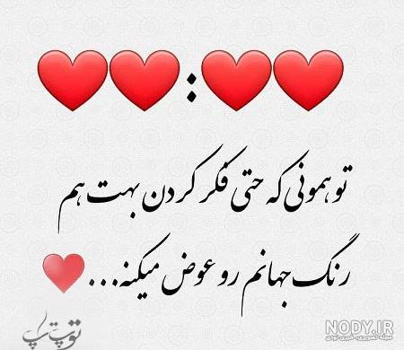 عکس نوشته تو عشق اول و آخرمی