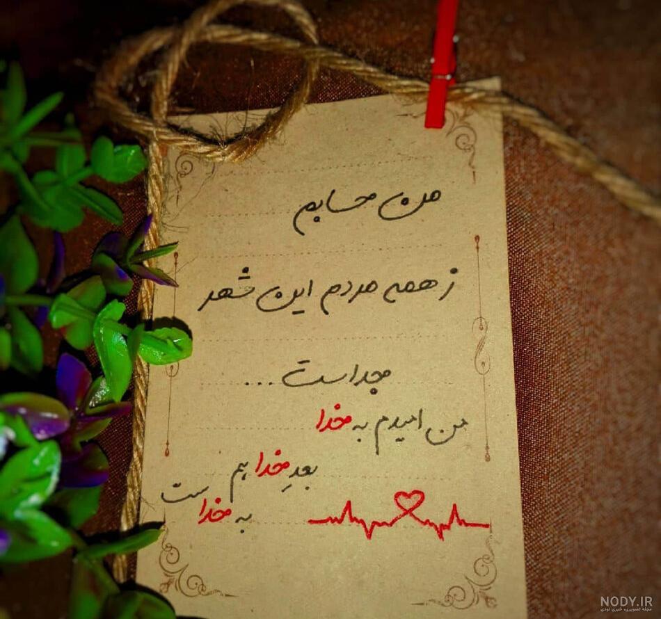 عکس نوشته خدا جدید ۱۴۰۰