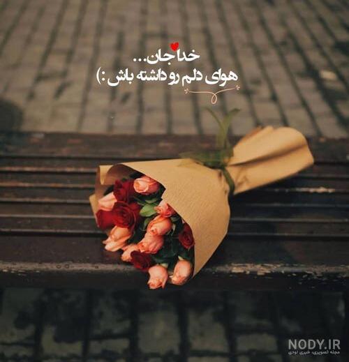 عکس نوشته درباره عشق خدا