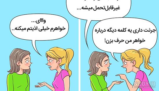 عکس نوشته طنز برای خواهر عکس نوشته طنز برای خواهر