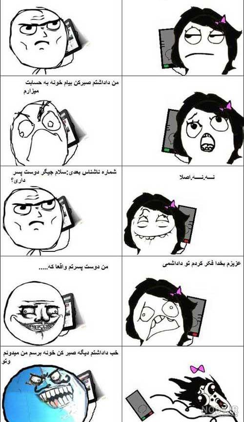 عکس نوشته طنز خواهر شوهر عکس نوشته طنز خواهر شوهر