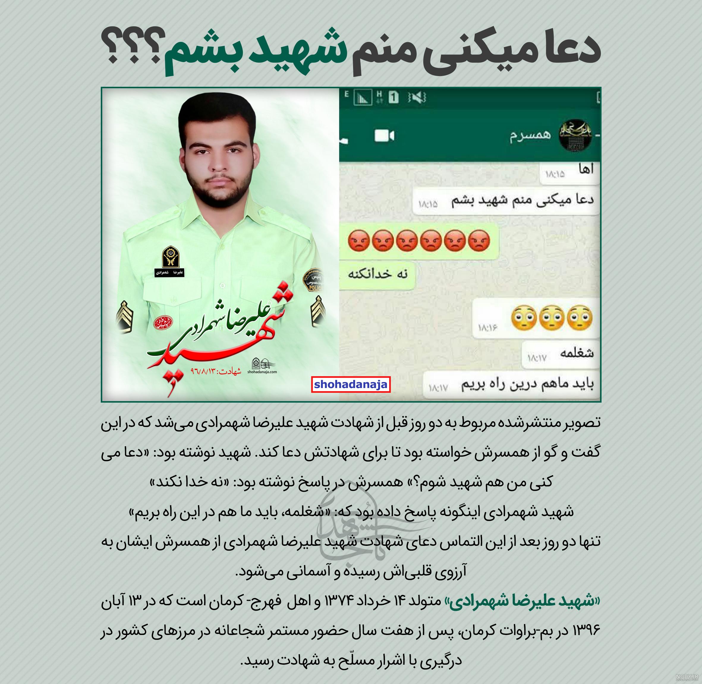 عکس نوشته میخوام شهید بشم عکس نوشته میخوام شهید بشم