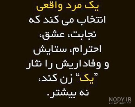عکس نوشته های مفهومی و سنگین اینستا