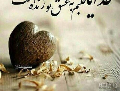 متن خاص در مورد خدا