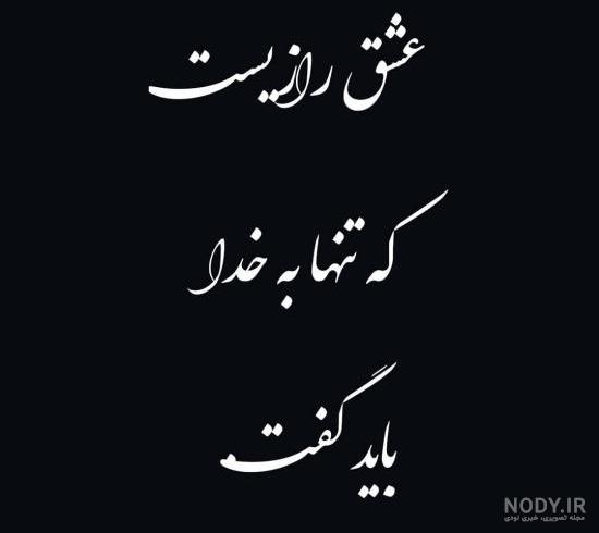 متن خاص در مورد خدا برای پروفایل