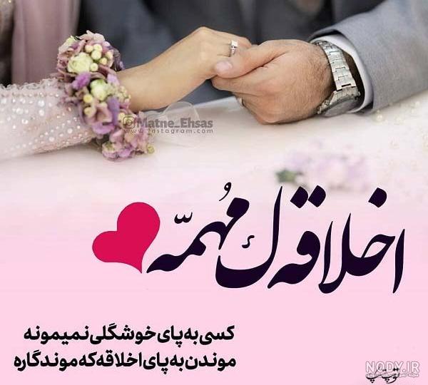 متن در مورد اخلاق بد متن در مورد اخلاق بد