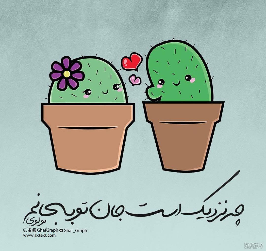 متن در مورد جان دادن