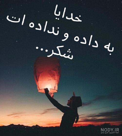 متن درباره خدا و دریا متن درباره خدا و دریا