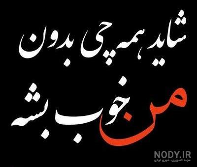 متن شکست عشقی انگلیسی متن شکست عشقی انگلیسی