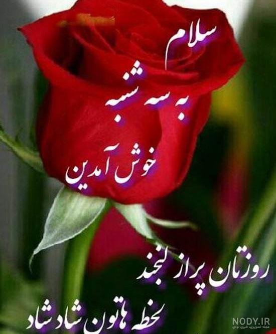 متن صبح بخیر زیبا و پر انرژی بهاری متن صبح بخیر زیبا و پر انرژی بهاری