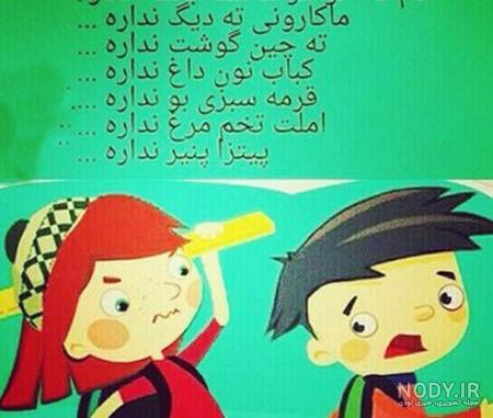 متن طنز برای برادر متن طنز برای برادر