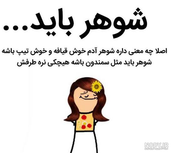 متن طنز برای خواهر متن طنز برای خواهر