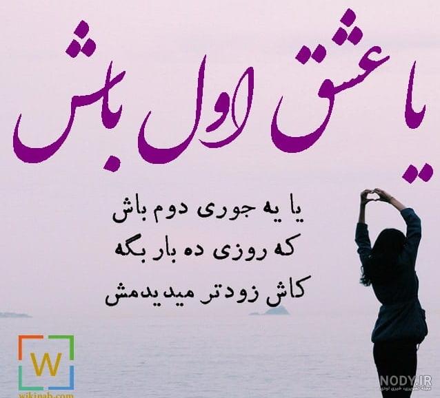 متن عشق اول غمگین