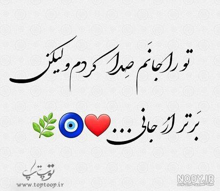 متن عشق اول و آخرمی