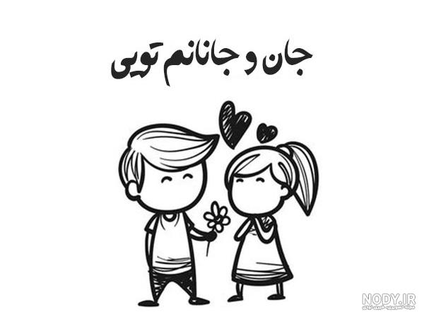 معنی جان جانی