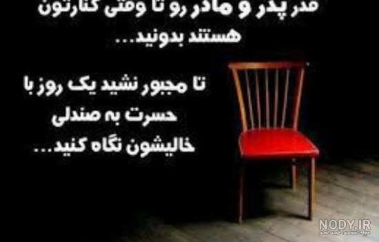 پدر و مادر عزیزم روحتون شاد پدر و مادر عزیزم روحتون شاد
