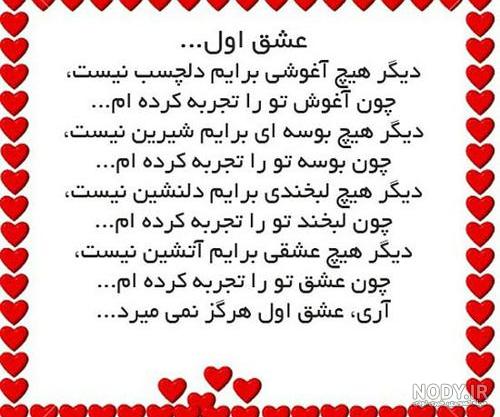 پیام به عشق قدیمی