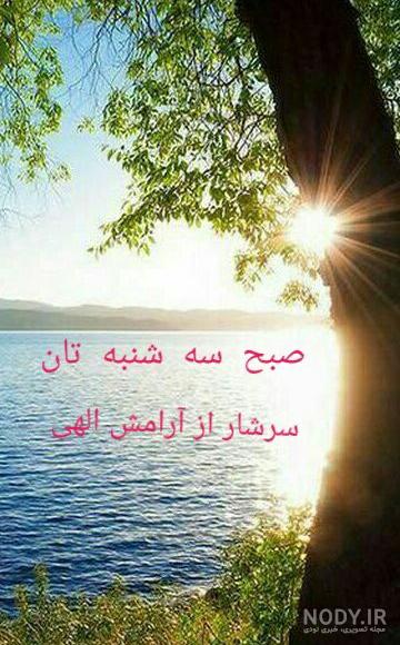 کلیپ صبح بخیر پر انرژی کلیپ صبح بخیر پر انرژی