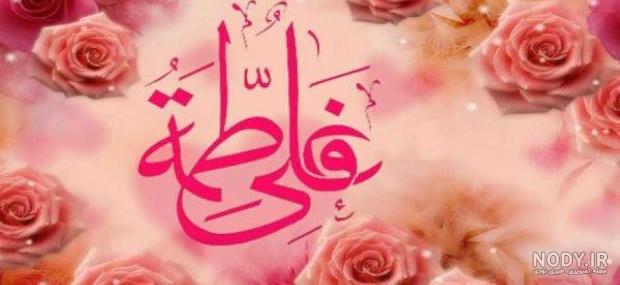 کلیپ عربی ازدواج حضرت علی و فاطمه