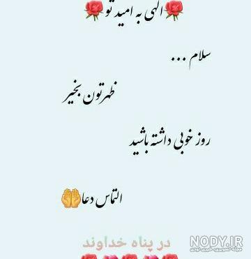 کلیپ کوتاه ظهرتون بخیر کلیپ کوتاه ظهرتون بخیر