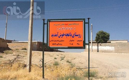 آق گنبد آق گنبد