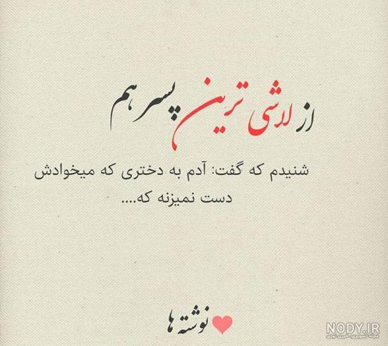 استوری تیکه به شوهر