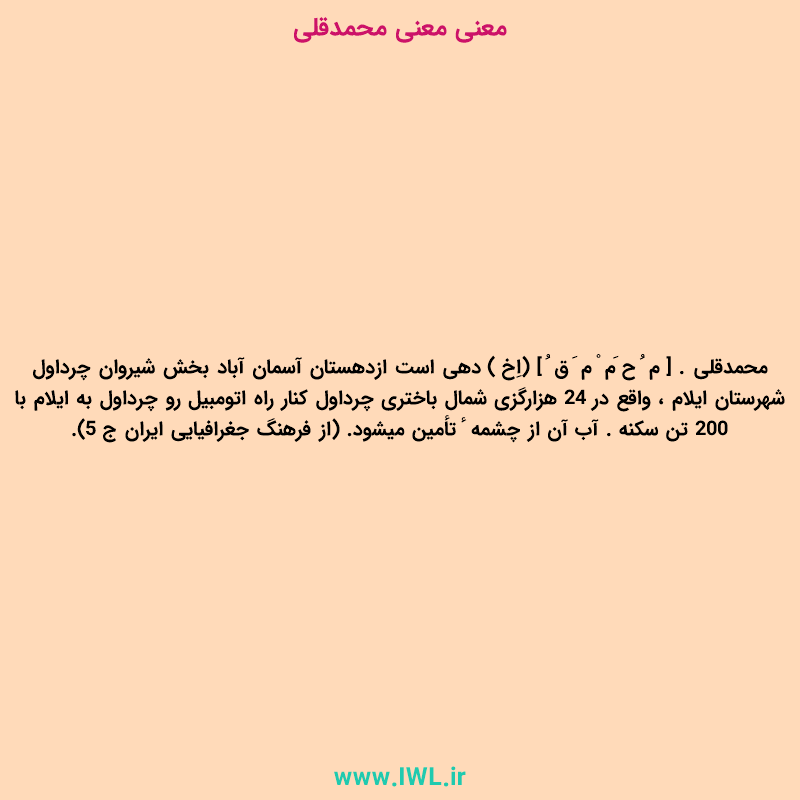 استیکر ممد قلی استیکر ممد قلی