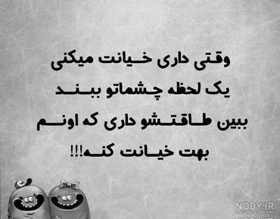 بیوگرافی خیانت در عشق