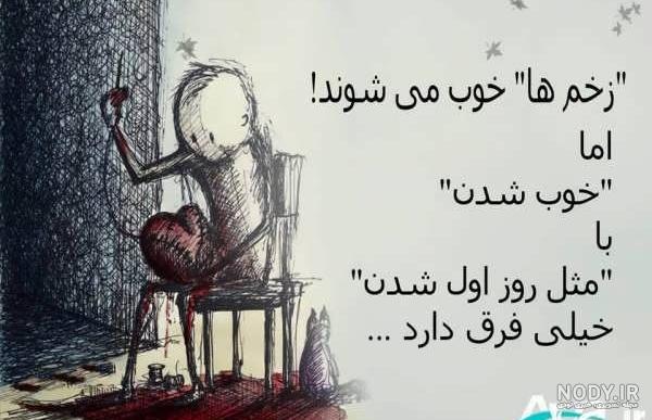 بیوگرافی دل شکسته با فونت بیوگرافی دل شکسته با فونت