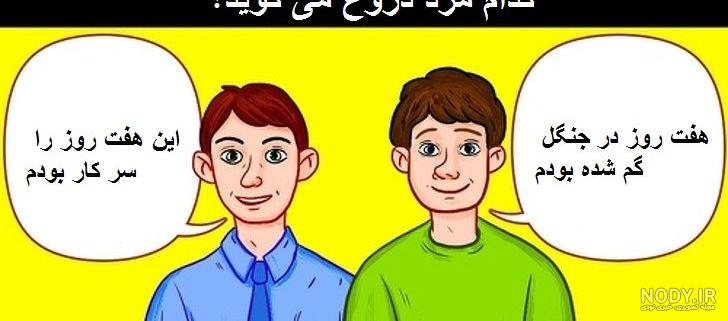 تست هوش با جواب سخت
