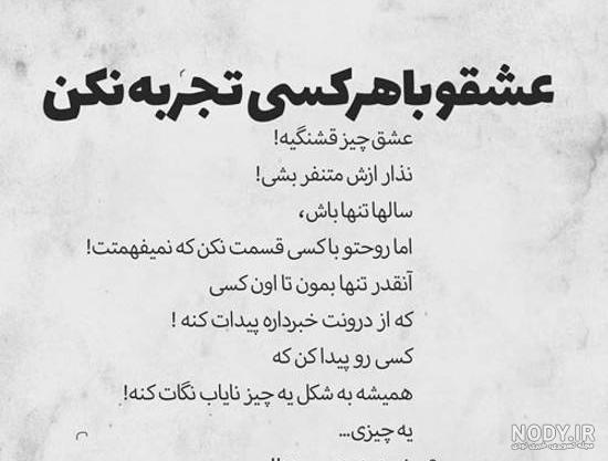 رفیق نامرد استوری