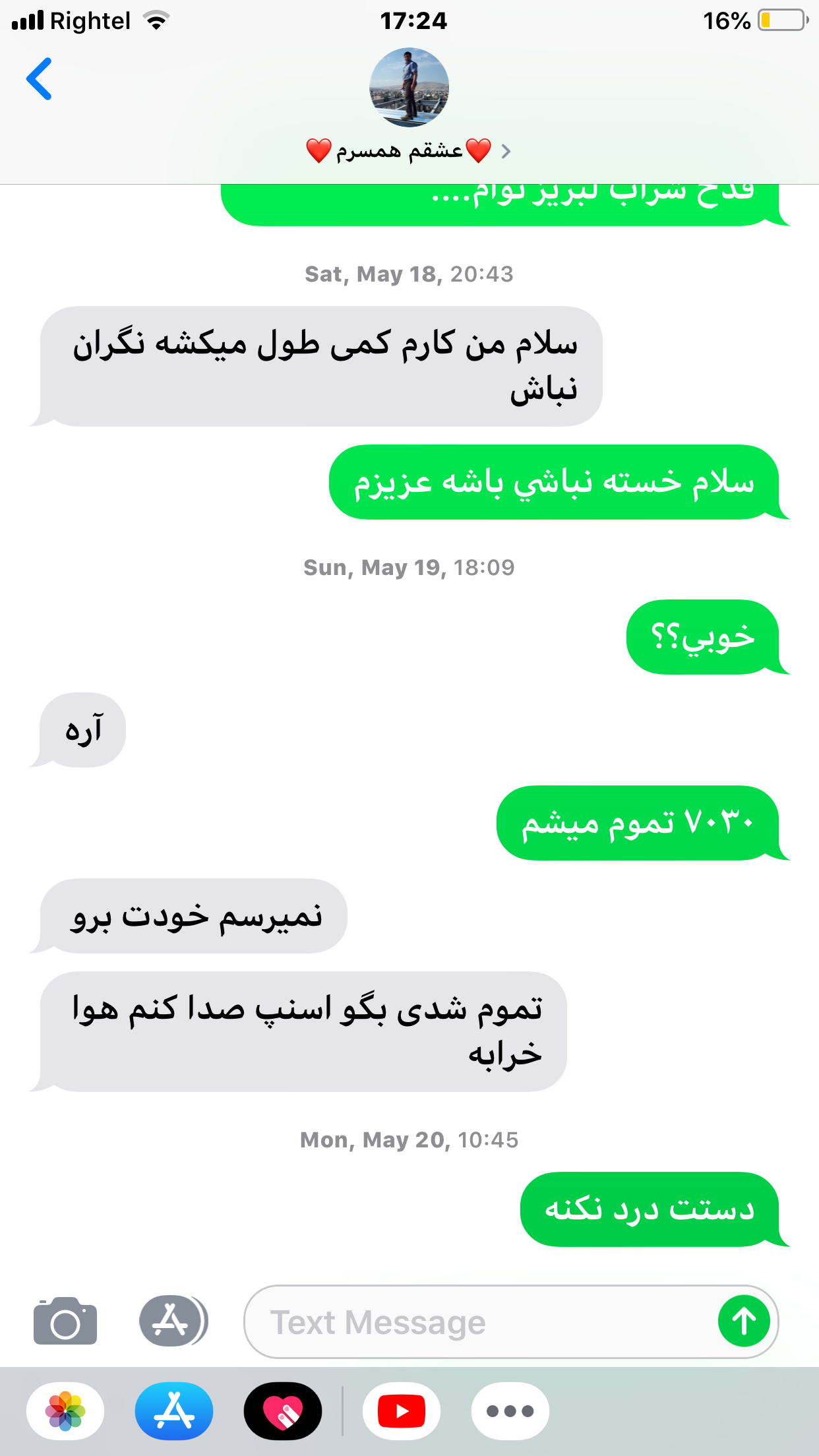 سونیک ۲ سونیک ۲