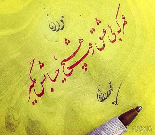 شعر از مولانا شعر از مولانا