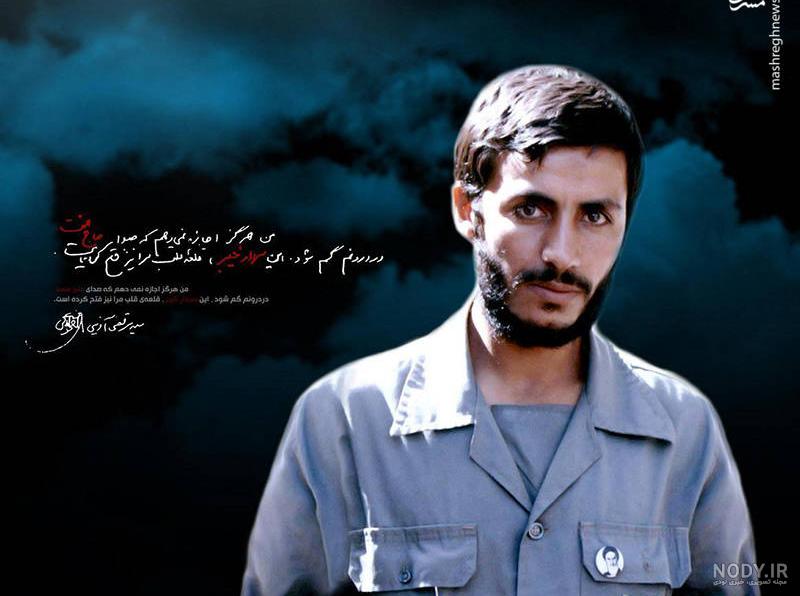 شهید افشین خانه امن شهید افشین خانه امن