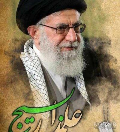 عکس ایستاده رهبر