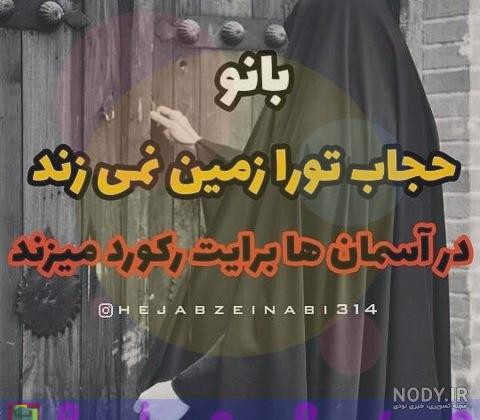عکس حجاب زیبا با چادر