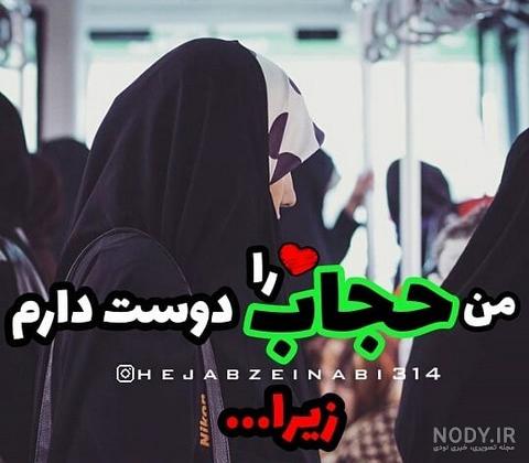 عکس دختر با حجاب عروسکی