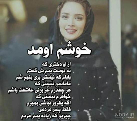 عکس دختر غمگین با متن